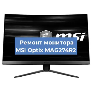 Замена конденсаторов на мониторе MSI Optix MAG274R2 в Белгороде